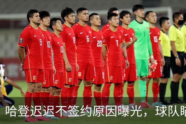 哈登迟迟不签约原因曝光，球队瞄准掘金新星，骑士休赛期总算出手