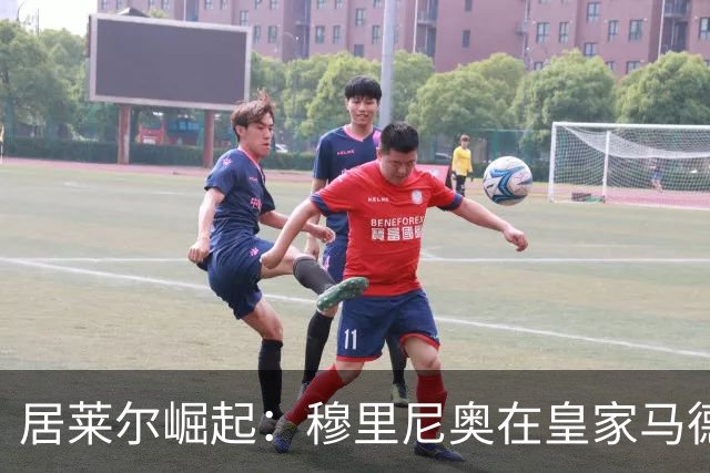 居莱尔崛起：穆里尼奥在皇家马德里打造新一代厄齐尔