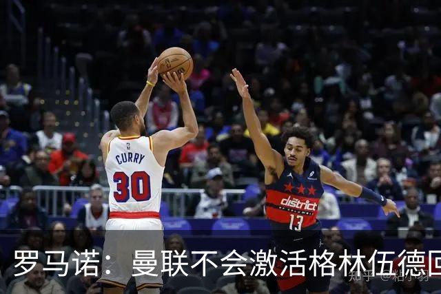 罗马诺：曼联不会激活格林伍德回购条款，将获得超1000万欧分成