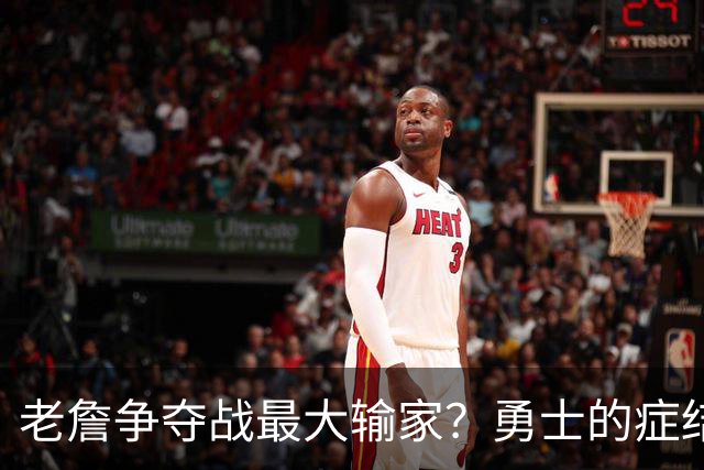 老詹争夺战最大输家？勇士的症结在于拉科布早就在为库里退役布局