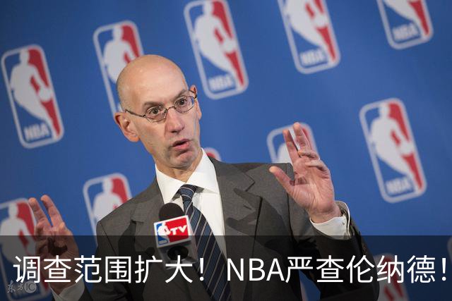 调查范围扩大！NBA严查伦纳德！猛龙交易被迫取消