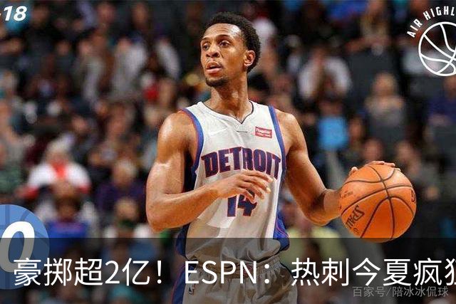 豪掷超2亿！ESPN：热刺今夏疯狂投入让曼联内部许多人大感意外